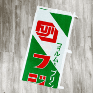 富士宣傳旗 昭和 菲林 香港菲林店 銅鑼灣菲林 平價禮物 菲林 菲林相機 過期菲林